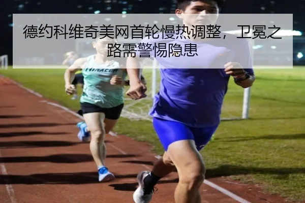 de-yue-ke-wei-qi-mei-wang-shou-lun-man-re-tiao-zheng-wei-mian-zhi-lu-xu-jing-ti-yin-huan-3-996.jpg