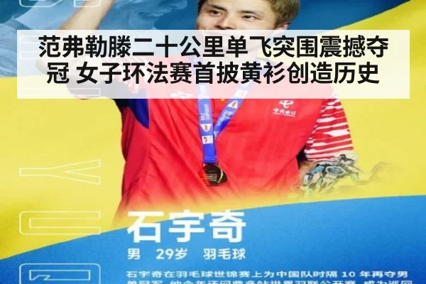 范弗勒滕二十公里单飞突围震撼夺冠 女子环法赛首披黄衫创造历史